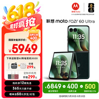 摩托罗拉 【内存涨价,早买就是赚了】联想moto Razr 60 Ultra 旗舰折叠 大外屏 高奢定制 16+1TB 意式奢绒