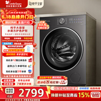 小天鹅(LittleSwan)大容量12公斤滚筒洗衣机全自动纯平全嵌水魔方AI双自投户外服柔洗一级能效家电补贴 TG12VE20PRO 滚筒单洗