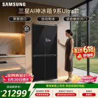 三星(SAMSUNG)【价保618】AI神9系Ultra款 631L十字门冰箱 9寸大屏自动制冰原装进口 灰 RM90F64X1CSC