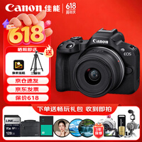 佳能（Canon）EOS R50 小型便捷微单数码相机 4K Vlog高清视频家用旅游美颜照相机 18-45mm套机 黑 旅行畅玩套装