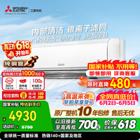 三菱电机空调【价保618】 菱之光 1匹 新一级能效 纯铜管 银离子滤网 舒适省电挂机 国家补贴 MSZ-CB09VF