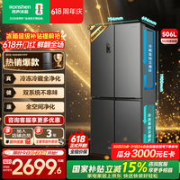 容声【价保618】506升双系统双循环十字对开四开门电冰箱家用一级能效节能变频风冷无霜国家补贴 BCD-506WD11FP