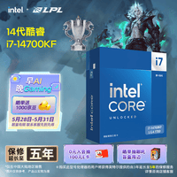 英特尔（Intel）酷睿14代 i7处理器14700KF 20核28线程 五年质保 盒装台式机CPU 游戏办公剪辑