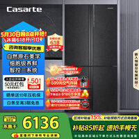 卡萨帝（Casarte）原石635升十字门冰箱无霜变频三系统不串味主动除菌超大容量BCD-635WVPAU1【售完即止，不退不换】