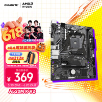 技嘉（GIGABYTE）A520M K V2主板支持CPU 5600G57005800 3600 AMD A520 Socket AM4