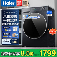海尔(Haier)【26年新款58E】滚筒洗衣机全自动11公斤带烘干洗烘一体国家补贴一级能效家用超薄大容量洗衣机 清新防皱+羽绒毛毯洗+1.2洗净比 滚筒单洗 11kg