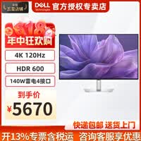 戴尔（DELL）电脑主机显示屏幕高端设计画图 视频剪辑 显示屏升降旋转微边框显示器 U系列 U3225QE 31.5英寸 4K120Hz高刷