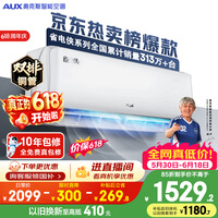 奥克斯空调【价保618】省电侠 大1.5匹 新一级能效变频冷暖 双排铜管 国家补贴KFR-35GW/BpR3AQS1(B1)