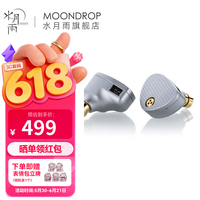 水月雨 Aria2 咏叹调2入耳式耳机动圈HIFI发烧3.5/4.4可换插头0.78插针 Aria2【银色】