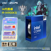 Ӣ�ض���Intel�����14�� i9������14900KS CPU 24��32�߳� �Ƶ����6.2Ghz �����ʱ� �����������ж�/��η��Լ