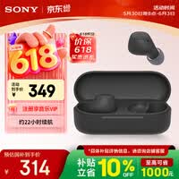 索尼(SONY)WF-C510 黑色 轻巧舒适真无线耳机 618 520礼物