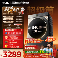 TCL【价保618】大眼萌超级筒T7R PRO小黄人滚筒洗衣机全自动洗烘一体10KG家电国家补贴G100T7R-HDIS