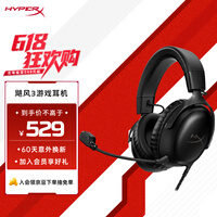 极度未知（HYPERX）Cloud Ⅲ 飓风3有线黑 DTS音效 53mm驱动单元电竞头戴式游戏耳机 适配三角洲行动