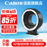 佳能（Canon） EF-M卡口适配器微单转接环+EF50 1.8小痰盂适用于M200 M50 M6 七工匠EF-M转接环 官方标配 晒单享豪礼