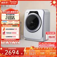 松下（Panasonic）【价保618】迷你滚筒 3.2KG 小型全自动母婴儿童内裤内衣洗衣机 光动银除菌 高温煮洗 XQG32-A312D