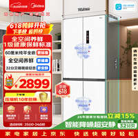 美的436L十字门冰箱60厘米超薄零嵌入式全空间养鲜一级能效风冷无霜以旧换新白色MR-457WUSPZE国家补贴