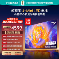 海信电视【价保618】E5Q 75英寸 抗反光防眩光墨晶屏 U+Mini LED 300Hz高刷 U+超画质引擎75E5Q
