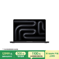 Apple/苹果AI笔记本/2025款MacBookPro14英寸M5(10+10核)24G 1T深空黑色笔记本电脑MDE34CH/A