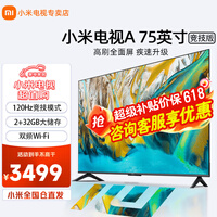 小米（MI）电视75英寸Pro升级款2+32G金属全面屏4K超高清大储存智能语音遥控教育液晶平板电视机 75英寸 小米电视A