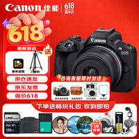 佳能（Canon）EOS R50 小型便捷微单数码相机 4K Vlog高清视频家用旅游美颜照相机 18-45mm套机 黑 旅行畅玩套装