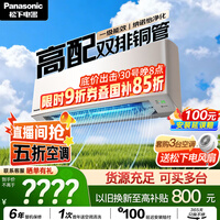 松下空调【价保618】 G1系列1.5匹一级能效变频挂机 双排铜管 原装压缩机 纳诺怡 国家补贴LG13KQ10N