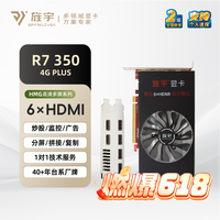 旌宇多屏显卡 6屏 直出6HDMI接口 R7 350 无需转接 点对点 直播炒股监控投影融合拼接生产力 六屏4K【R7 350 4G】6×HDMI