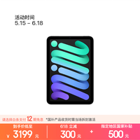 Apple/苹果 iPad mini (A17 Pro) 8.3英寸 平板电脑(128G WLAN版/mini7/MXN63CH/A)深空灰色