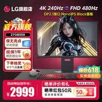 LG27英寸 27G850A 双模4K240Hz切1K480显示器 NanoIPS Black屏 DP2.1 HDMI2.1 HDR600 游戏电竞 G8系列 升降旋转 27G850A