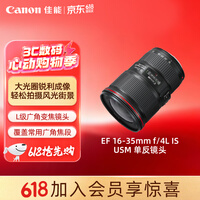 ���ܣ�Canon��EF 16-35mm f/4L IS USM ������ͷ ��Ǳ佹��ͷ