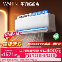 华凌空调 【保价618】超省电1匹一级能效 双排铜管蒸发器 变频冷暖挂机 以旧换新补贴KFR-26GW/N8HA1Ⅲ