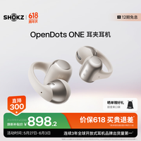韶音（SHOKZ）OpenDots ONE动钛圈开放式蓝牙耳机耳夹式无线耳机蓝牙跑步运动耳机E310 星际白