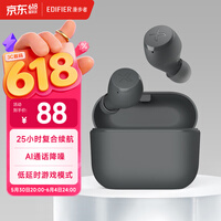 漫步者（EDIFIER）X3 Air真无线蓝牙耳机 无线运动游戏耳机 通话降噪 防尘防水 适用苹果华为小米OPPO手机 雅灰