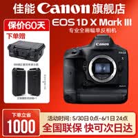 佳能1dx3单反相机机身 全画幅专业旗舰型相机 EOS-1D X Mark III 1DX3单机身