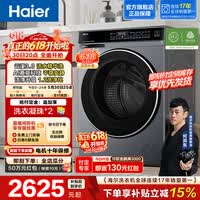海尔(Haier)云溪3.0系列全自动滚筒洗衣机 10KG 懒人家用升级AI直驱变频 智能投放大容量 家电换新补贴582