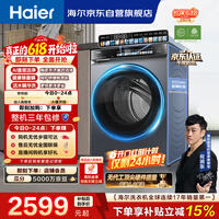 海尔（Haier）云溪4.0【价保618】【价低全网直播间】滚筒洗衣机单洗 10公斤超薄 AI直驱精华洗 自营BLEG583HU1