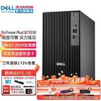 ������DELL��Pro Tower Plus QBT1250 U7-265K����̨ʽ���������� AI��ģ����ȫ�� ���ƿ� HT11C ��������������װ 16G�ڴ� 512G��̬Ӳ�� �����Կ�