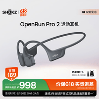 韶音(SHOKZ)OpenRun Pro 2骨传导耳机运动耳机跑步骑行开放式蓝牙耳机无线耳机超长续航 砂石黑
