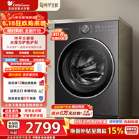 小天鹅(LittleSwan)大容量12公斤滚筒洗衣机全自动纯平全嵌水魔方AI双自投户外服柔洗一级能效家电补贴 TG12VE20PRO 滚筒单洗