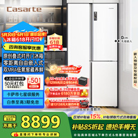 卡萨帝(Casarte)原石603升多门冰箱超薄零嵌入式超大容量双系统主动除菌BCD-603WGCRTM7WKU1【售完即止,不退不换】