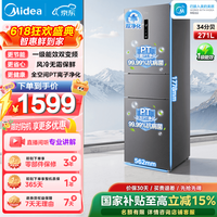 美的（Midea）283三门冰箱一级能效风冷无霜双变频小型3-4人出租房家用电冰箱以旧换新国家补贴 【三门畅销爆款】MR-283WTPZE炭灰