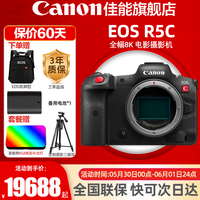 ���ܣ�Canon�� r5cȫ����΢����� 8K������Ƶ��Ӱ�� vlog����EOS R5Cֱ��רҵ��΢�� R5C������ԭ��ԭ��δ��⡿ �ٷ����䡾�����ڴ濨������� �Ƽ������ײ͡�