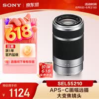 索尼(SONY)E 55-210mm APS-C画幅远摄大变焦微单相机镜头 银色E卡口 SEL55210