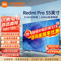 小米(MI) 电视55英寸大内存PRO超高清智能网络平板电视机 55英寸 Redmi A Pro节能版