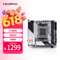 七彩虹（Colorful） CVN B850I GAMING FROZEN WIFI V14 登陆舰主板 支持 CPU9700X/8700G/7800X3D (AMD B850/AM5)