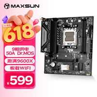 铭瑄(MAXSUN) MS-挑战者B650M WiFi电脑主板持DDR5支持AMD CPU AM5 7500F/7900X/7700X/7600X