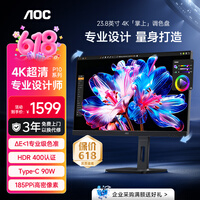 AOC显示器4K 设计师电脑显示屏幕 旋转升降 办公学习护眼低蓝光台式拓展笔记本扩展屏23.8英寸U24P10R