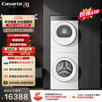 卡萨帝（Casarte）中子融朗10KG 滚筒洗衣机全自动 月光宝盒超薄全嵌 家电补贴 CZ B10LWS10YTGWCU1