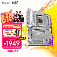 技嘉(GIGABYTE)冰雕X870 AORUS ELITE WIFI7 ICE主板DDR5支持AMD CPU AM5 9700X 9950X 9900X 9600X