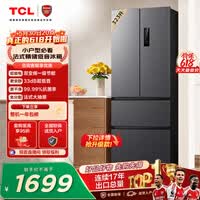 TCL 323L法式多门冰箱双变频一级能效风冷无霜低音智慧变温小型出租房家用电冰箱R323V7-D 价保618