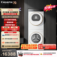卡萨帝（Casarte）中子融朗10KG 滚筒洗衣机全自动 月光宝盒超薄全嵌 家电补贴 CZ B10LWS10YTGWCU1
